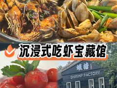 -蝦塘·中国餐馆(城墙南马道巷店)