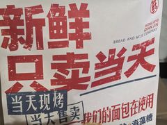 -红星前进面包牛奶公司(五道口购物中心店)