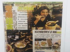 -兴记菜馆