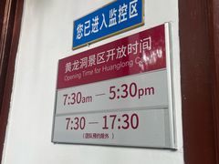 -杭州黄龙洞