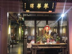 -萃華楼(王府井店)