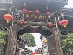 -南津关古镇