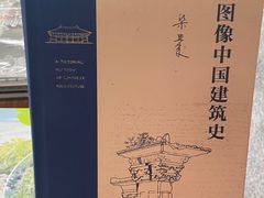 -PAGEONE(北京坊店)