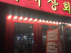 -江南猪肉商会无限续吃(弘大店)
