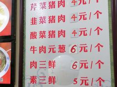 -牛庄高晓山风味馅饼城(海城店)