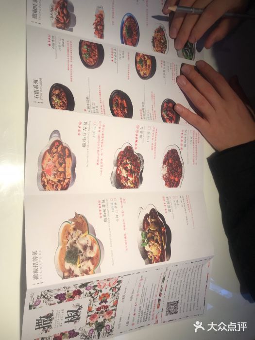 撒椒·四川江湖菜(大族广场店)菜单图片