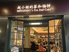 -赵小姐的店(中山路店)