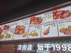 -老韩煸鸡(汉街店)