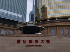 -上海观复博物馆