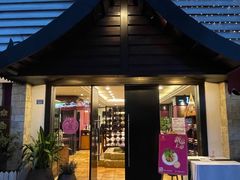 门面-阿诺泰·泰国餐厅(棕北店)