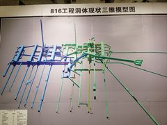 -816工程景区
