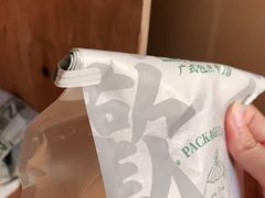-勿理堂(西村店)