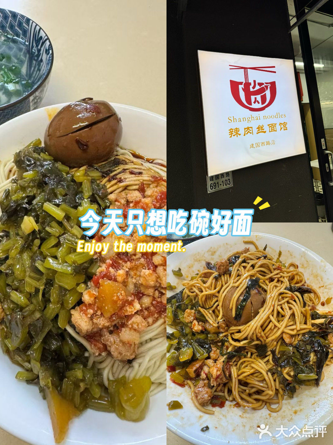 今天只想吃碗好面