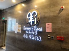 门面-巴扎美食·新疆菜·西域歌舞表演餐厅(新疆大厦店)