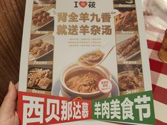 -西贝(枫蓝国际购物中心店)