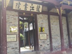 -井冈朱毛会师广场