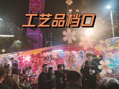 -天河体育中心