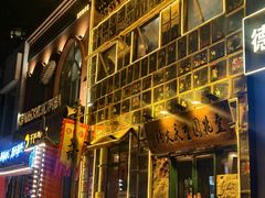 -壹兆圆重庆火锅手工炒底料(长白格林玫瑰湾店)