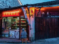 -绍兴书圣故里景区