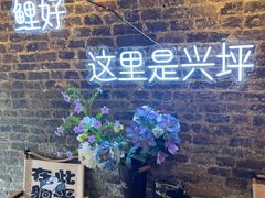 -61号餐吧(兴坪古镇漓江店)