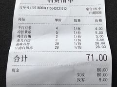 账单-卤儿道道(龙游路店)