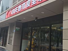 -兄弟龙虾(胜太路总店)