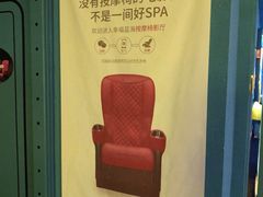 -幸福蓝海国际影城(西安立丰店)