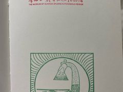 -广西壮族自治区博物馆