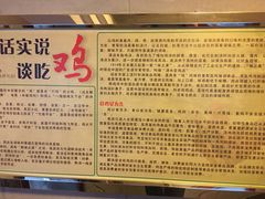 -凤中皇清远鸡村(凤城店)