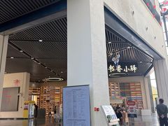 -房山世界地质公园博物馆