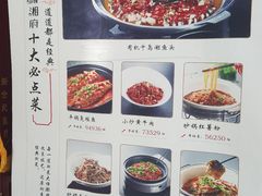 菜单-潇湘府•湘菜领军品牌(望京店)