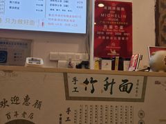 -竹园竹升面(西关总店)