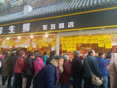 门面-家辉生鲜超市(东五路店)