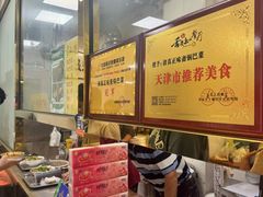 -正味斋锅巴菜(西北角店)