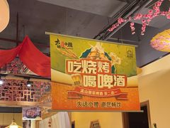 -大话小腰(鸟巢店)