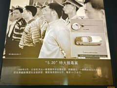 -上海公安博物馆