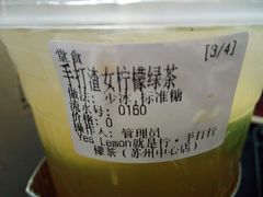 -Yes Lemon就是柠·手打柠檬茶(苏州中心一店)