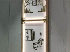 -喜家德虾仁水饺(青岛永旺东部店)