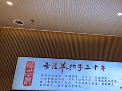 -蝎王府羊蝎子(西直门店)