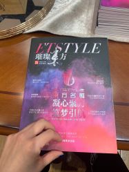 -東方名剪·ETSTYLE