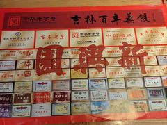 -新兴园饺子馆(北京百子湾店)