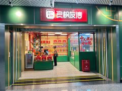 -良枫友信(陈家祠店)