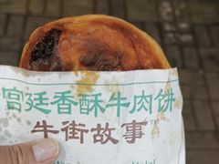 -牛街清顺斋小吃(牛街东里小区一区店)