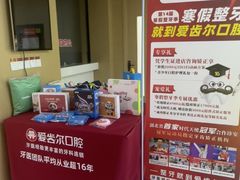 -爱齿尔口腔医院(中南院)