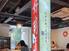 -潮人姐妹轩(海宁路店)