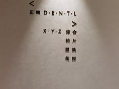 -齐玉齿科JADENTAL