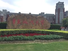 -华东政法大学(松江校区)