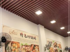 大堂-适口餐厅砂锅粥(公信路总店)