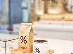 -% Arabica阿拉比卡咖啡烘焙工坊