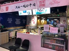 -香浙汇(望京店)